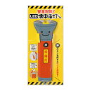 安全対策 ! LED 懐中電灯 くん 【 120個 / カートン売 】 災害対策 災害 防災 ライト LED 懐中電灯 ギフト イベント 景品 粗品 ノベルティ...