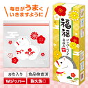 福福ジッパーバッグ 午(8枚入り) 【 90個 / カートン売 】 年末年始 ご挨拶 午年 馬 2026 キッチン 保存 袋 フリーザーバック ジッパーバッグ ...