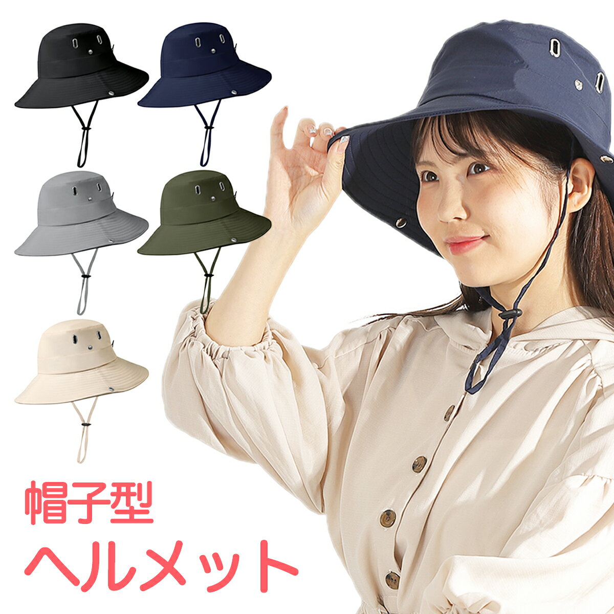 【お買い物マラソン4h限定最大30％OFF】【赤字覚悟の大特価】ヘルメット 帽子 帽子型ヘルメット 女性 男性 兼用 大人 通勤 通学 防災 作業用 CE認証 あご紐付き 安全ヘルメット UV対策 頭囲56~64cm