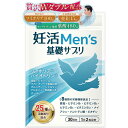 【40%OFFクーポン配布中】妊活 サプリ 【医師監修】 男性 妊活Men's基礎サプリ 亜鉛15mg 葉酸480μg 【特許成分】 ソイポリア 栄養機能食品 ...