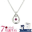 【オープンSALE!5%値下げ中】【リボン済&紙袋】4°c ヨンドシー 正規品 ネックレス レディース 7月 誕生石 誕生日 しずくモチーフ ネックレス 4℃ ペンダント エターナルシルバー 4度 4c プレゼント 4ドシー ジュエリー アクセサリー ルビー 祝い 喜ばれるギフト(4)