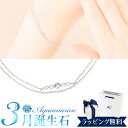 【オープンSALE!5%値下げ中】【リボン済&紙袋】4°c ブレスレット ヨンドシー 正規品 レディース 3月誕生石 誕生日 4℃ 4度 4c 2連モチーフ ア...