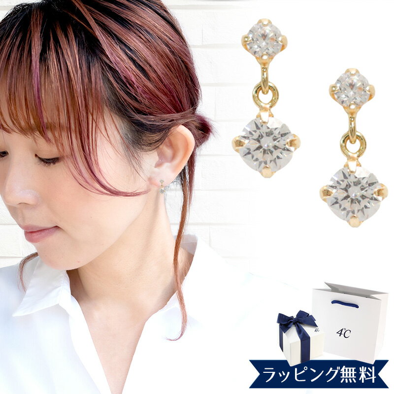 乐天商城 - 【オープンSALE！5％値下げ中】【リボン済＆紙袋】4°c ピアス ヨンドシー 正規品 レディース 4℃ 4度 4c 4ドシー ギフト ジュエリー アクセサリー プレゼント K10イエローゴールド 祝い 喜ばれるギフト