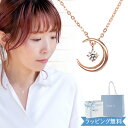 【リボン済&紙袋】4°c ネックレス ヨンドシー 正規品 canal4℃ カナル4℃ レディース ペンダント 月モチーフ ネックレス プレゼント 4度 4c 4ドシー アクセサリー ジュエリー キュービックジルコニア シルバー 祝い 喜ばれるギフト
