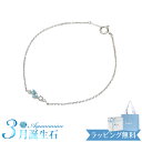 【オープンSALE!5%値下げ中】【リボン済&紙袋】4°c ブレスレット ヨンドシー 正規品 レディース 3月 誕生石 誕生日 アクアマリン canal4℃ カ...