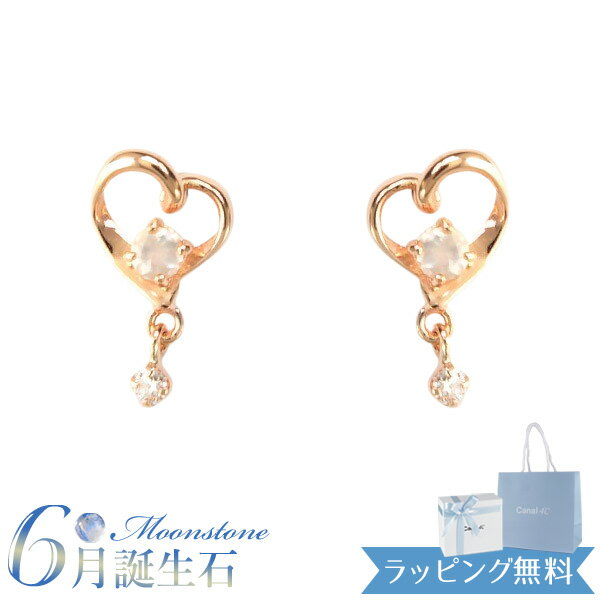 【オープンSALE!5%値下げ中】【リボン済&紙袋】4°c ピアス カナルヨンドシー レディース ハートモチーフピアス canal4℃ 4度 4c 4ドシー 6...