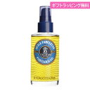 【オープンSALE!5%値下げ中】ロクシタン ボディオイル ヘアオイル ヘアケア ギフト シリコンフリー シア 男性 女性 男女兼用 誕生日 20代 30代 4...