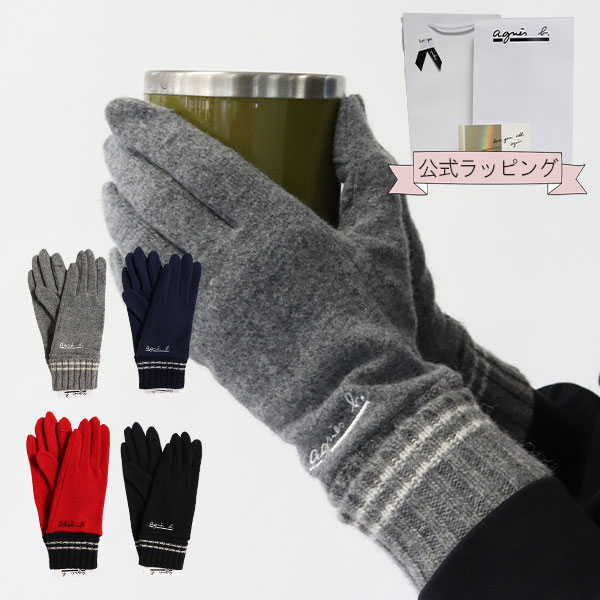 【オープンSALE!5%値下げ中】アニエスベー 手袋 レディース ニット タッチパネル 防寒具 agnesb ロゴ ギフト 喜ばれるギフト
