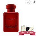 【オープンSALE!5%値下げ中】ジョーマローン JOMALONE 香水 コロン 50ml インテンス ブランド 高級 ギフトボックス入り プレゼント スカーレ...
