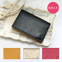 【オープンSALE!5%値下げ中】ピンキー&ダイアン 名刺入れ カードケース リプレス 牛革 PDLWDHM1 Pinky&Dianne 喜ばれるギフト