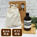 イソップ Aesop 名入れ 刺しゅう 巾着付 レスレクション アンドラム ハンドウォッシュ 500mL ギフトセット プレゼント 誕生日 結婚祝い 引越し祝い 贈り物 正規品 おしゃれ 人気 ハンドソープ