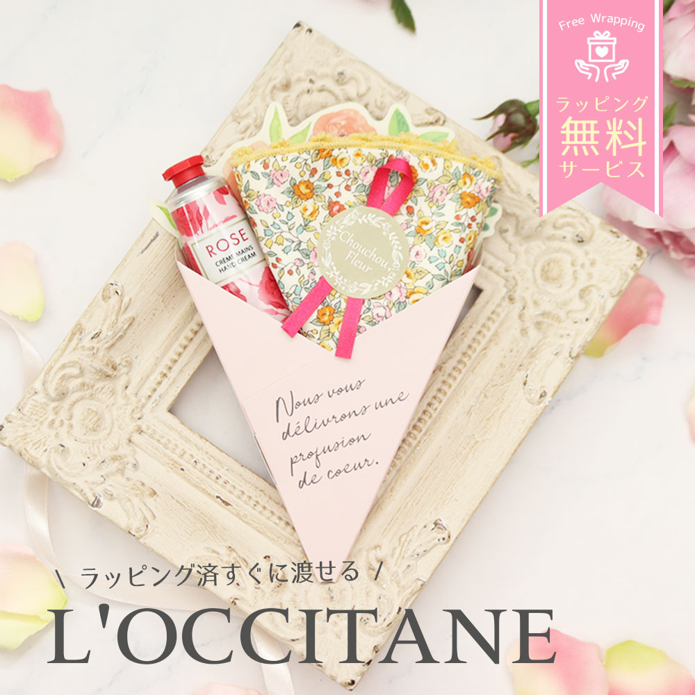 ロクシタン ハンドクリーム ギフトセット ローズ or チェリーブロッサム 小花 タオルハンカチ 母の日 誕生日 プレゼント Original