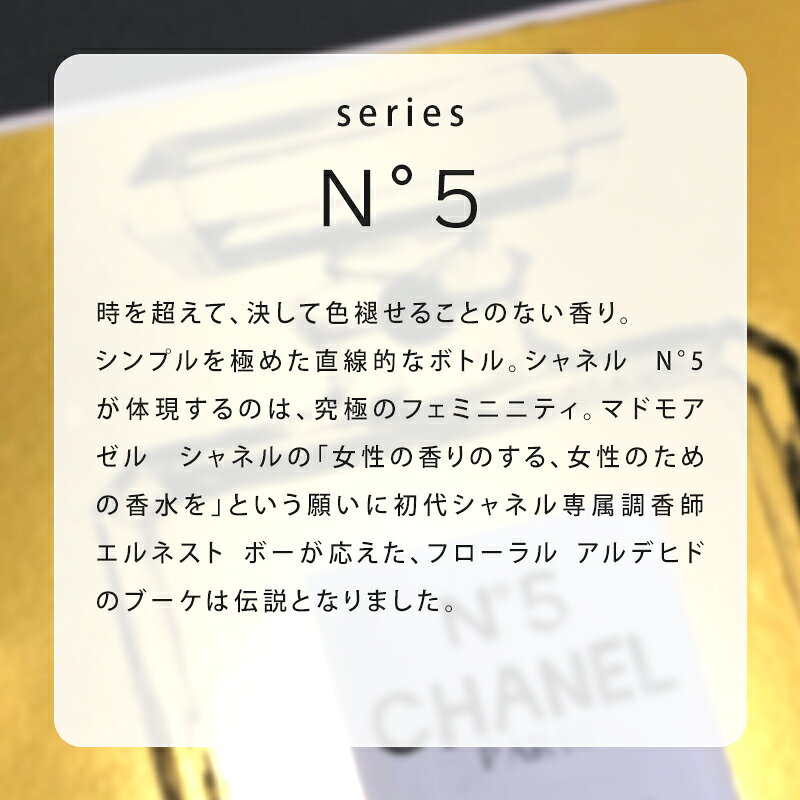 【 国内正規品 公式ラッピング 】 シャネル ...の紹介画像2