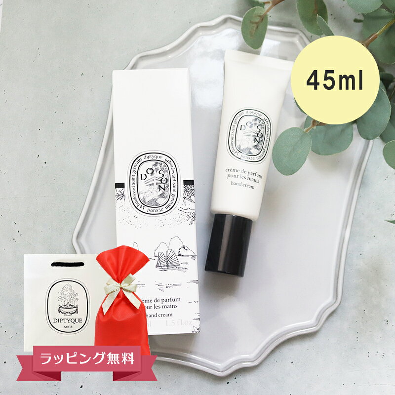 楽天市場】ハンドクリーム（ブランドディプティック）（ボディケア