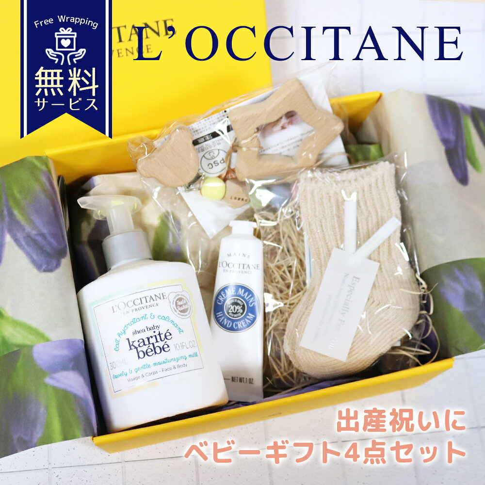 楽天市場】ロクシタン 8本セットの通販