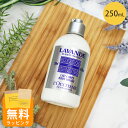 【オープンSALE!5%値下げ中】ロクシタン ボディローション ボディ用乳液 250ml ラベンダー ボディケア ギフト 男性 女性 男女兼用 誕生日 20代 ...