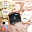 【オープンSALE!5%値下げ中】名入れ CHANEL シャネル ミラー ラ クレーム マン テクスチャー ドゥ—ス ハンドクリーム 50ml オリ...