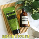 【オープンSALE!5%値下げ中】イソップ Aesop ボディケアセット ボディトリートメント&ボディースクラブ うるおい 2個セット ギフトセット 女友達 誕...