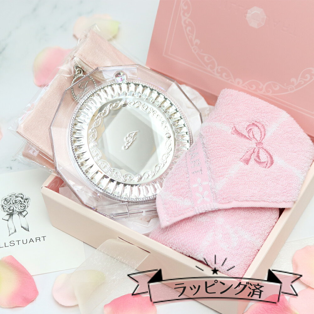 【オープンSALE!10%値下げ中】 ジルスチュアート コンパクトミラー タオルハンカチ 公式BOX入り カード付 JILLSTUART プレゼント コスメ 女友達 誕生日 ギフトセット 喜ばれるギフト