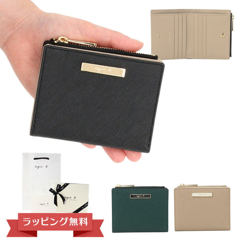 アニエスベー 財布 二つ折り財布 レディース 天然皮革 QAW05-14 ブランド agnesb.VOYAGE 喜ばれるギフト