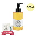 【オープンSALE!5%値下げ中】DIPTYQUE ディプティック シャワーオイル ドソン 200ml ギフト 喜ばれるギフト