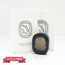 【オープンSALE!5%値下げ中】DIPTYQUE ディプティック カーディフューザーセット フルール ド ランジェ ギフト 喜ばれるギフト