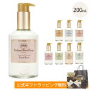 【オープンSALE!10%値下げ中】サボン ハンドソープ 液体 ポンプ ボトル 200mL SABON ギフト プレゼント ブランド ハンドケア 保湿 おしゃれ...