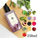 【オープンSALE!5%値下げ中】ジョーマローン JO MALONE ボディソープ ハンドウォッシュ ボディ&ハンドウォッシュ 250ml ブランド 高級 ギフ...