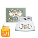 【オープンSALE!5%値下げ中】ロクシタン アーモンド ミルクコンセントレート 200mL ボディクリーム loccitane 喜ばれるギフト 母の日 ギフト...