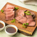 めざましテレビ紹介 ノワ・ド・ココ 国産牛のローストビーフ 送料無料 ギフト 父の日 母の日 敬老の日 お歳暮 中元 お中元 御中元 歳暮 御歳暮 お取り寄せ