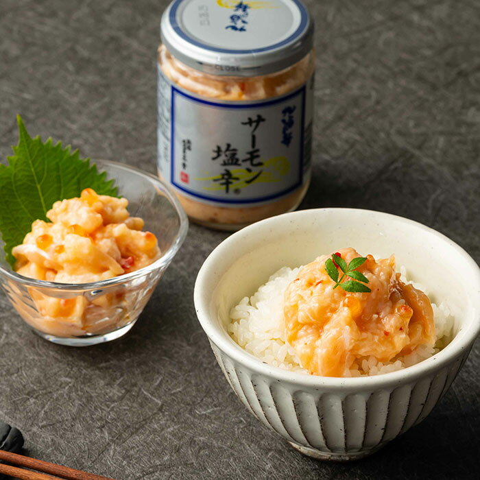 サーモン塩辛 三幸 (2瓶セット) ギフト箱入 新潟 しおから ZIP 嵐にしやがれ 乃木坂工事中 テレビ 紹介 ギフト 父の日 母の日 おご飯のお供 ご飯のお...