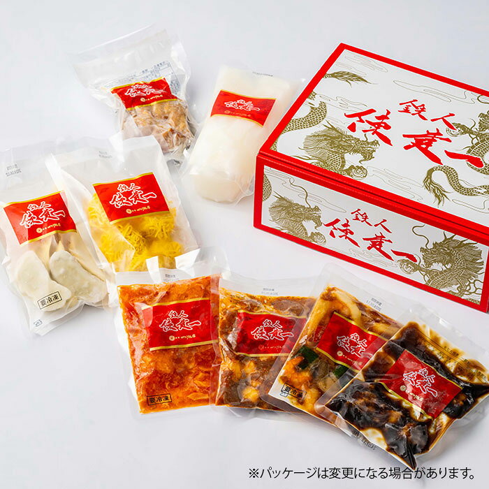 四川飯店監修　中華オードブル(当店限定8種セット) 鉄人 四川飯店 御歳暮ギフト