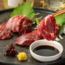 馬刺しと焼酎の晩酌セット【竹】 父の日 馬肉 赤身肉 焼酎 お酒 おつまみ 肴 アテ プレゼント ギフト 送料無料