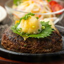 将泰庵 ハンバーグ 【ポイント10倍】将泰庵 飲めるハンバーグ 4個セット 肉 お取り寄せ グルメ 国産 和牛 中元 歳暮 父の日 母の日 プレゼント ギフト 冷凍 お肉 肉の日