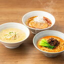 赤坂四川飯店監修 担々麺とサンラータンとジータンメンセット 酸辣湯麺 鶏湯麺 担々麺 お取り寄せ 中華 麺 グルメ 中元 歳暮 父の日 母の日 プレゼント ギフ...