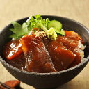 漁師のまぐろ丼(22パック大容量セット) 鮪 マグロ まぐろ 中元 お中元 御中元 歳暮 お歳暮 御歳暮 父の日 母の日 ギフト お取り寄せ
