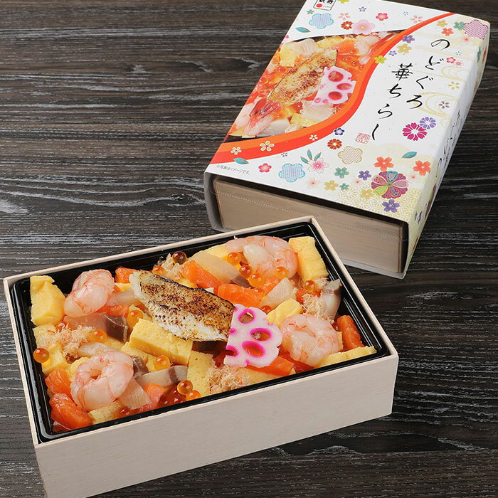 【ポイント10倍】のどぐろ華ちらし 2箱セット のどぐろ あかもく 甘えび ぶり サーモン いくら かに 石川県 加賀 金沢 父の日 母の日 お中元 お歳暮 ギフト