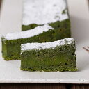 C Chere(シー・シェール) 抹茶のガトーショコラ スリム(2本入り) 抹茶 まっちゃ チョコレート ショコラ テリーヌ ケーキ ショートケーキ
