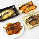 のざきの厳選焼魚セット ぶり さけ さわら 照焼 西京焼 酒粕焼 鰤 鰆 鮭 簡単調理 魚 総菜 海鮮 父の日 母の日 お中元 お歳暮 ギフト