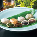 京都いとふ 4種の生麩まんじゅう 10個セット あおさ ごま 抹茶 ほうじ茶 京都 祇園祭 スイーツ 敬老の日 父の日 母の日 お中元 お歳暮 ギフト