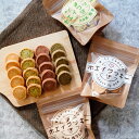 ホエイクッキー 4種5個セット 三重県産小麦 ホエイパウダー プレーン 煎茶 ほうじ茶 ココア ミルキー 父の日 母の日 お中元 お歳暮 ギフト