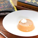 安納芋プリン(塩キャラメル) 薩摩川内市 甑島 安納芋使用 さつまいも スイーツ 塩スイーツ 芋プリン 父の日 母の日 お中元 お歳暮 ギフト