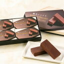 越乃ショコラ(ビター4個入)×2箱 ベルギー産 ベルコラーデ社製 チョコレート ショコラ 日本酒 吉乃川 吟醸酒 バレンタイン ホワイトデー ギフト