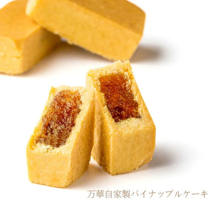 グルチョ-お取り寄せご褒美便-の台湾パイナップルケーキ 万華綜合鳳梨酥3箱セット（バンカソウゴウフォンリースー） 食べ比べ 土鳳梨酥 伝統鳳梨酥 台湾スイーツ ギフト 贈り物 焼き菓子｜アングル3