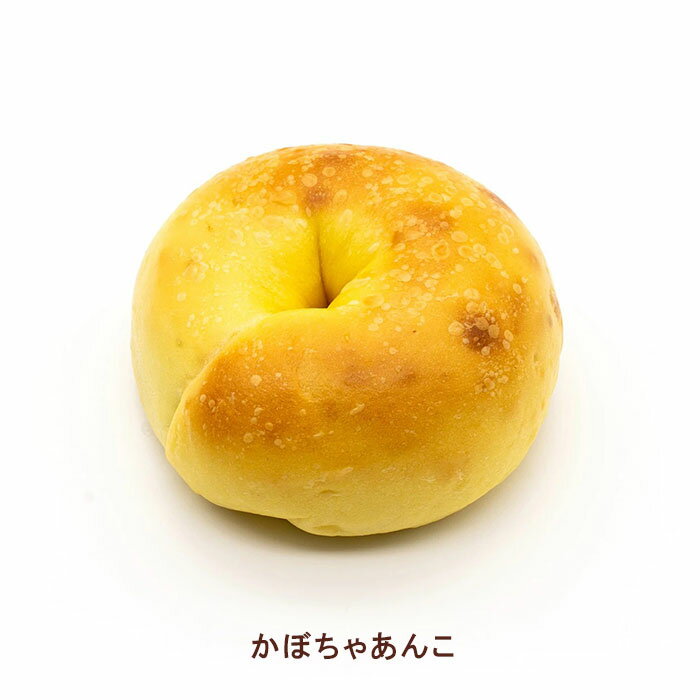 山ベーグル&CoffeeStandパンセット 7種 詰め合わせ ベーグル 国産小麦 全粒粉 かぼ...