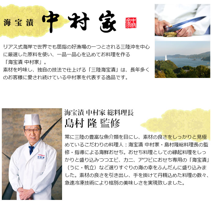 おせち 2027 三陸海宝漬 中村家「黄金の海」三段重（約3人前） 送料無料 ※12月30日お届け gift-con-10047399 グルチョ-お取り寄せご褒美便- サンプル画像3