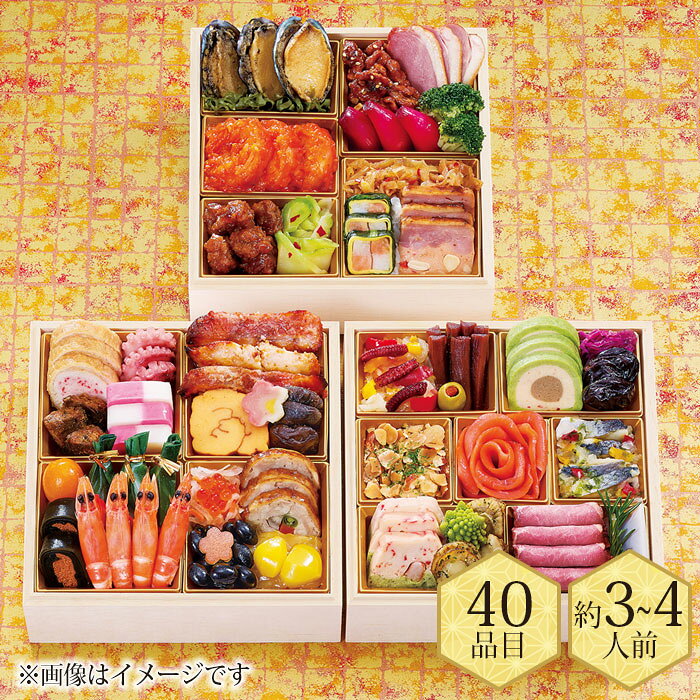 おせち 早割 2027 ハイアット リージェンシー 東京「香寿」三段重（約3〜4人前）送料無料 ※12月30日お届け gift-con-10047397 グルチョ-お取り寄せご褒美便- パッケージ画像