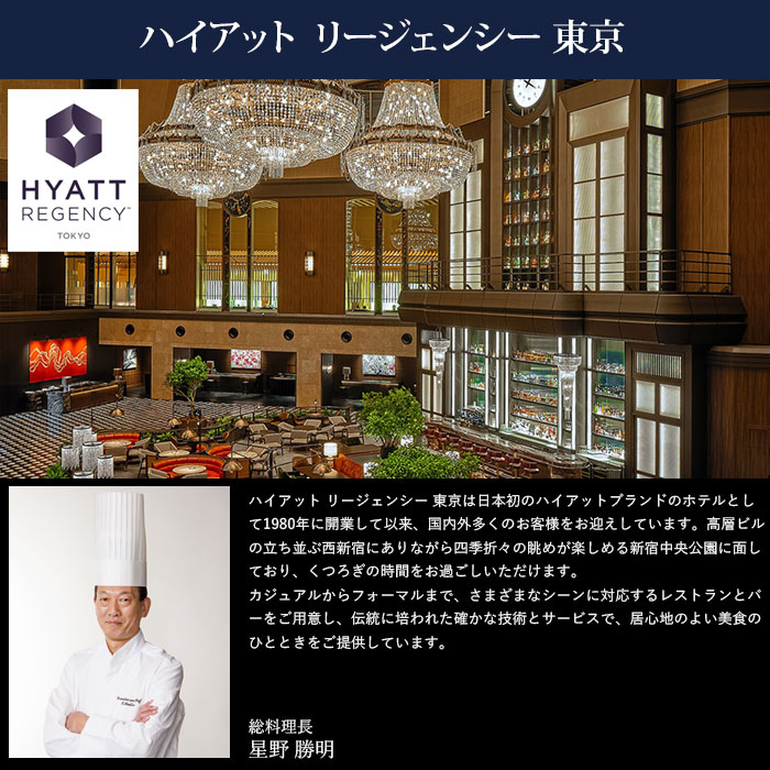 おせち 早割 2027 ハイアット リージェンシー 東京「香寿」三段重（約3〜4人前）送料無料 ※12月30日お届け gift-con-10047397 グルチョ-お取り寄せご褒美便- サンプル画像3