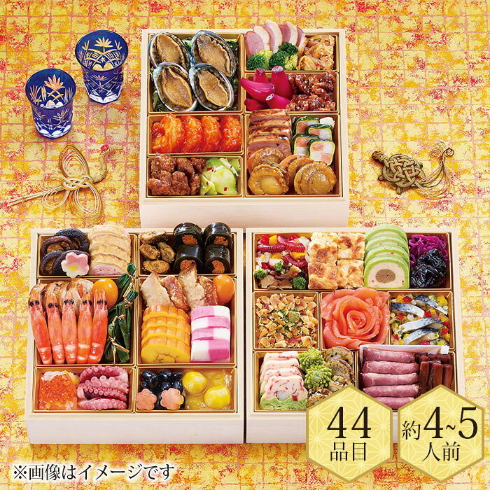 おせち 早割 2027 ハイアット リージェンシー 東京「香宝」三段重（約4〜5人前） 送料無料 ※12月30日お届け gift-con-10047395 グルチョ-お取り寄せご褒美便- パッケージ画像