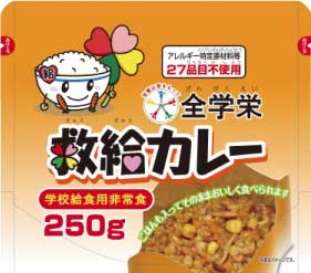 【送料無料】 アレルギー対応防災備蓄食セット（3日分） 除菌スプレー付き 【アレルギー特定原材料27品目不使用 防災食 カレー コーンポタージュ ようかん おやつ 水 学校給食】